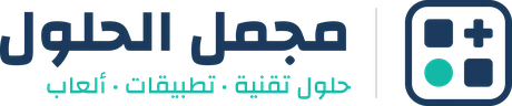 شعار مؤسسة مجمل الحلول للحلول التقنية
